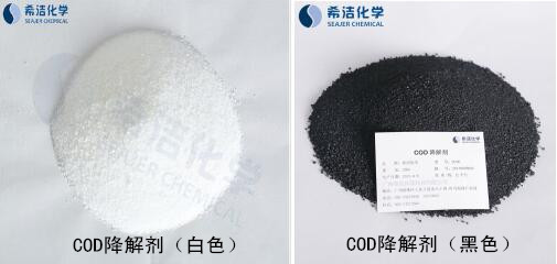 山东污水处理药剂  COD降解剂